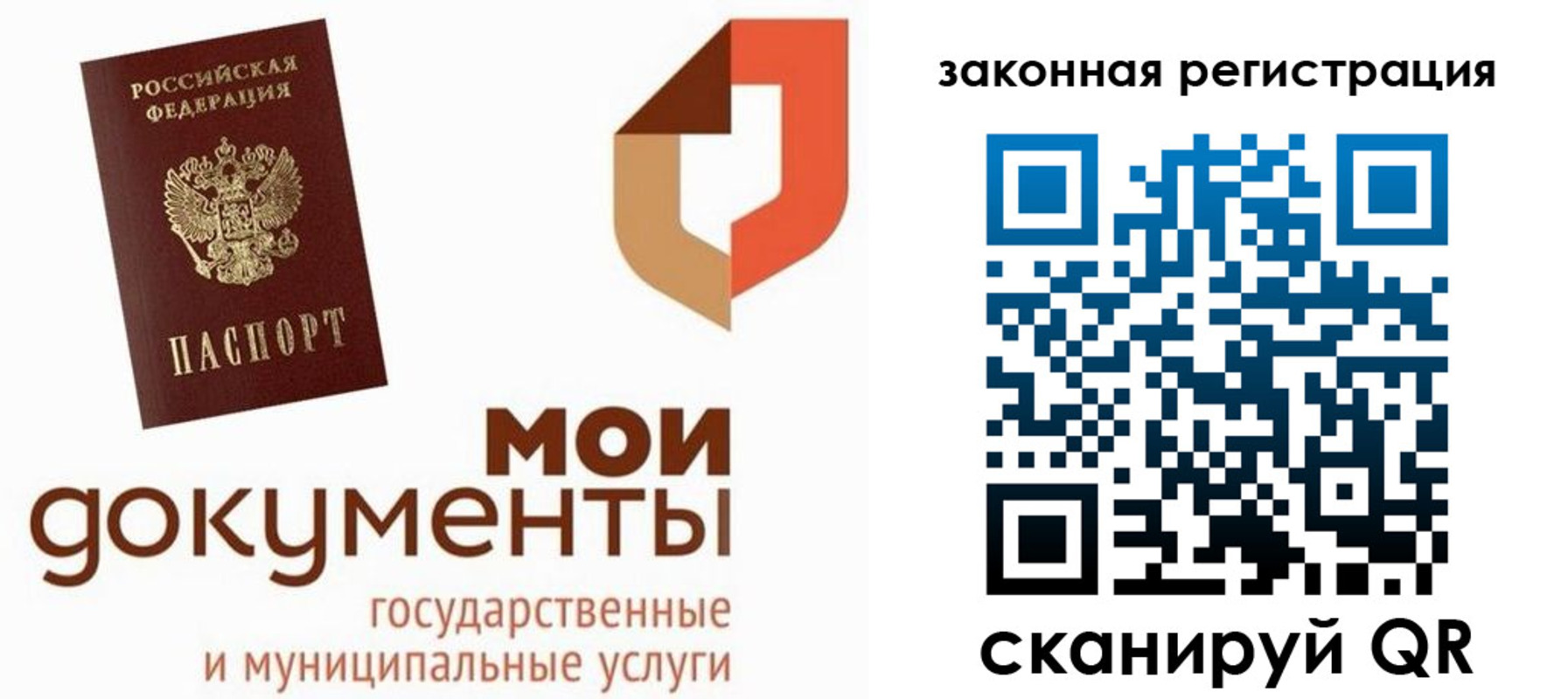 временная регистрация законно в Карабулаке