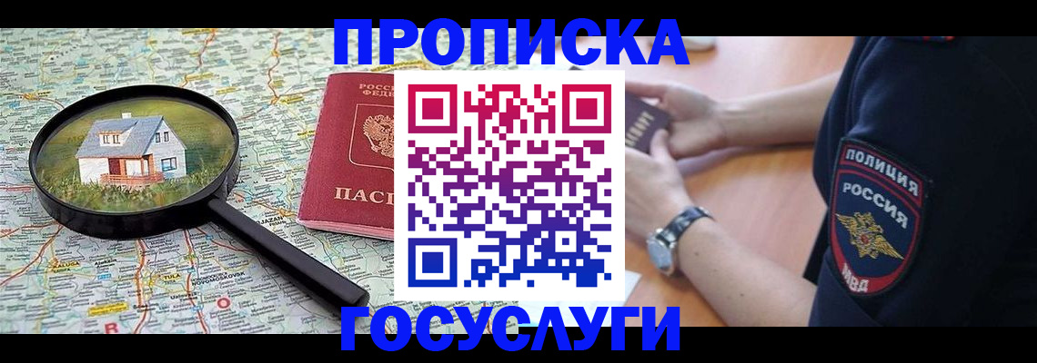 прописка ребенка в Карабулаке