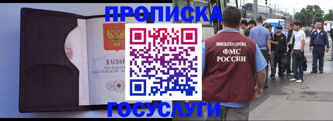 прописка ребенка в Карабулаке