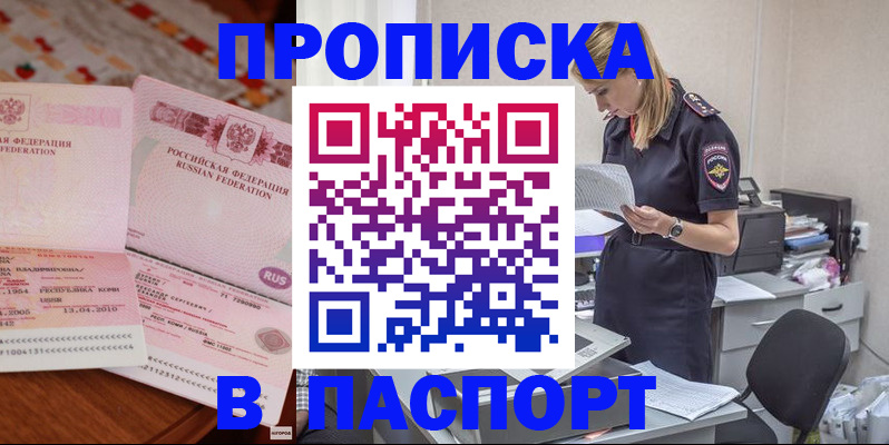 временная регистрация 2025 в Карабулаке