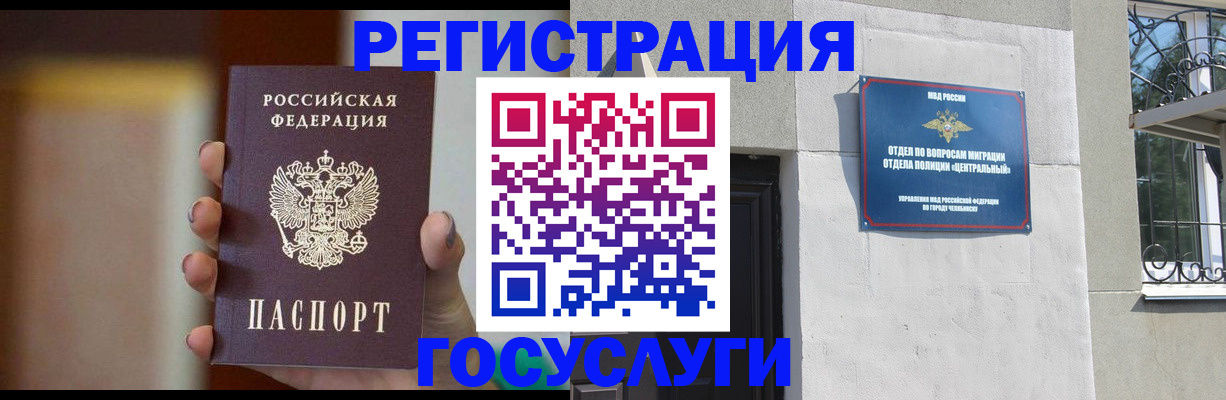 прописка ребенка в Карабулаке