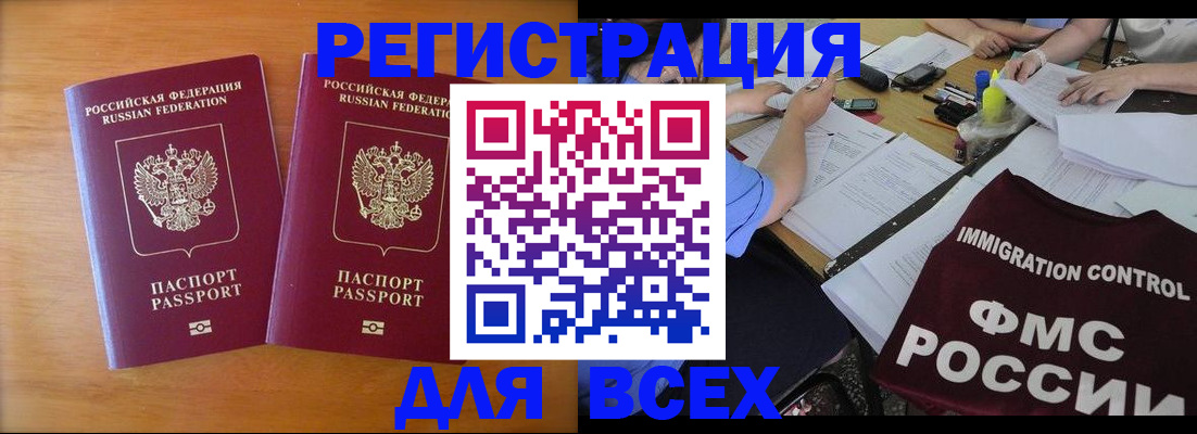 купить прописку в Карабулаке